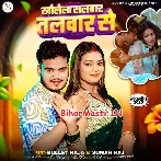Piyawa Khole Salvar Talvar Se  .mp3