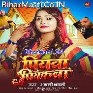 Piyawa Mor Piyakara