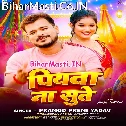 Piyawa Na Sutela Ho Panjarwa (Hit Matter)