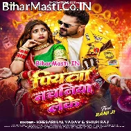 Piyawa Nachaniya Leke Sutela Ho Na (Hit Matter)