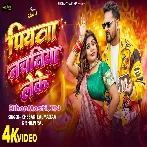 Piyawa Nachaniya Leke Sutela Ho Na Video Song (720p HD).mp4