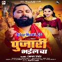 Piyawa Take Na Duwari Ho Pujari Bhail Ba  