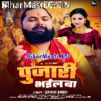Piyawa Take Na Duwari Ho Pujari Bhail Ba  .mp3