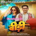 Piye Me Badi Jaar Delu Mahang Mahang Sariya (Hit Matter)