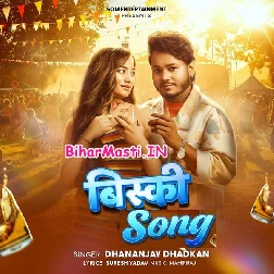 Piyelu Bisky Ki Lelu Ram Ho Lagata Ankhiya Nasa Me