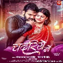 Pochhiye Nu Dela Chadariye Me (Hit Matter)