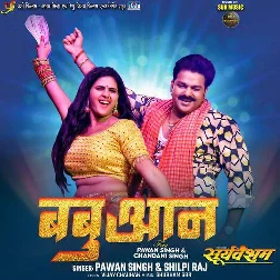 Prakhand Ho Ya Jila Babuaan Se Hila