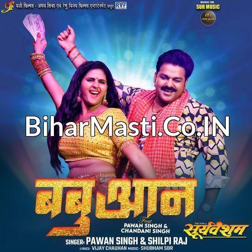 Prakhand Ho Ya Jila Babuaan Se Hila