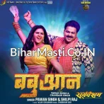 Prakhand Ho Ya Jila Babuaan Se Hila.mp3