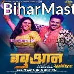 Prakhand Ho Ya Jila Babuaan Se Hila (Hit Matter).mp3