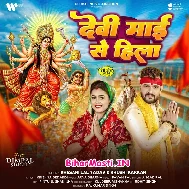 Prakhand Ho Ya Jila Devi Maiye Se Hila (Hit Matter)