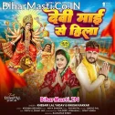 Prakhand Ho Ya Jila Devi Maiye Se Hila (Hit Matter)