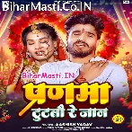 Pranma Tutatau Re Jaan.mp3