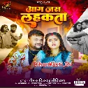 Puara Ke Aag Jas Lahkata