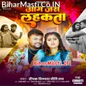 Puara Ke Aag Jas Lahkata