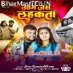 Puara Ke Aag Jas Lahkata.mp3