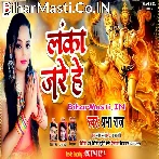 Puchhawa Me Agiya Leke Ram Ram Kare Dagmag Lanka Jare He.mp3