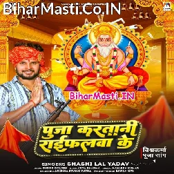 Puja Karatani Baba Rifalwa Ke
