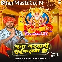 Puja Karatani Baba Rifalwa Ke