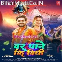 Puja Kariye Dil Se Aa Sughar Var Paiye Ji (Hit Matter)