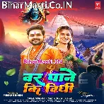 Puja Kariye Dil Se Aa Sughar Var Paiye Ji (Hit Matter).mp3
