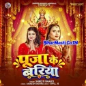 Puja Ke Beriya