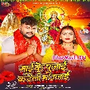 Puja Ke Thali Sajai Aai Hai Hato Ji Hamari Bhaujai Aai Hai