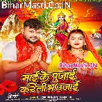 Puja Ke Thali Sajai Aai Hai Hato Ji Hamari Bhaujai Aai Hai.mp3