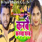 Pujabai Karam Dadhiya Bhaiya Lagi.mp3