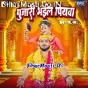 Pujari Bhail Piyawa Hare Hare