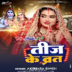 Puji Charaniya Tohar Ae Bhole Baba Chamke Senurwa Hamaar