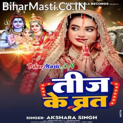 Puji Charaniya Tohar Ae Bhole Baba Chamke Senurwa Hamaar