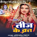 Puji Charaniya Tohar Ae Bhole Baba Chamke Senurwa Hamaar