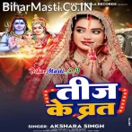 Puji Charaniya Tohar Ae Bhole Baba Chamke Senurwa Hamaar.mp3