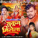 Pun Milela Ho Sukun Milela (Hit Matter)