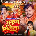 Pun Milela Ho Sukun Milela (Hit Matter).mp3