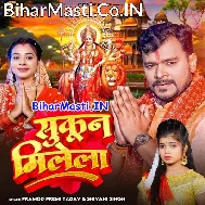 Pun Milela Ho Sukun Milela (Hit Matter)