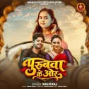 Jaiha Jani Purubwa Ke Or Ae Rajau