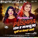 Pushpa Raj Ha Majanua Jhuke Na Kekaro Aage