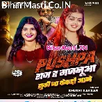 Pushpa Raj Ha Majanua Jhuke Na Kekaro Aage.mp3