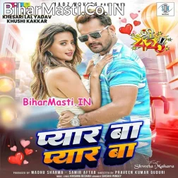 Pyar Ba Kahi Da Ki Pyar Ba (Hit Matter)