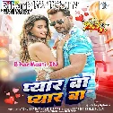 Pyar Ba Kahi Da Ki Pyar Ba (Hit Matter)
