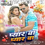 Pyar Ba Kahi Da Ki Pyar Ba (Hit Matter).mp3