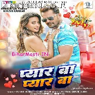 Pyar Ba Kahi Da Ki Pyar Ba (Hit Matter)