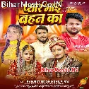 Pyar Bhai Bahan Ka Na Kabo Pyar E Tute