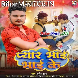 Pyar Bhai Bhai Ke