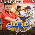 Pyar Bhai Bhai Ke.mp3