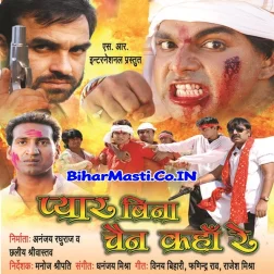 Pyar Bina Chain Kaha