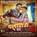 Pyar Kare Piya Mor Ho Palangiye Pa (Hit Matter)
