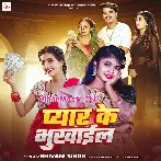 Pyar Ke Bhukhail Ho
